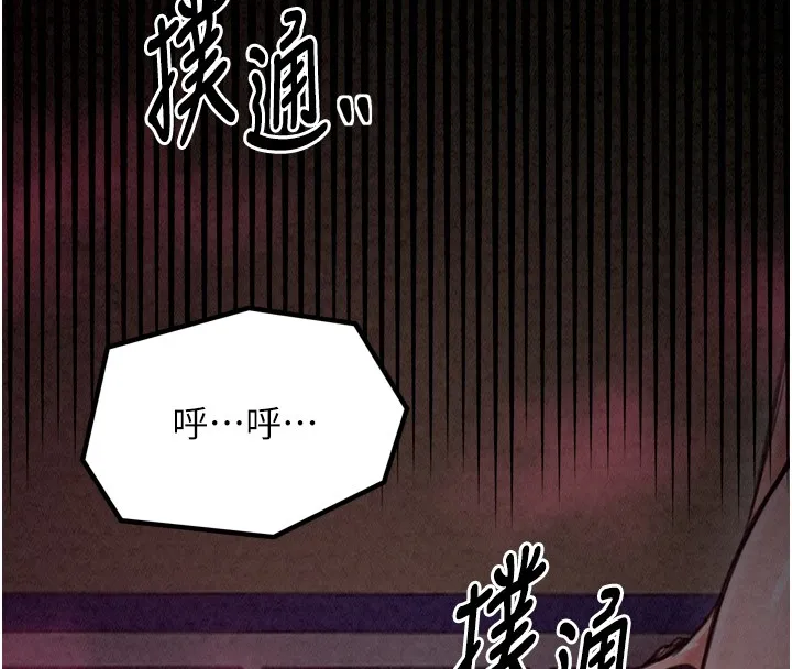 最强家丁 第212页