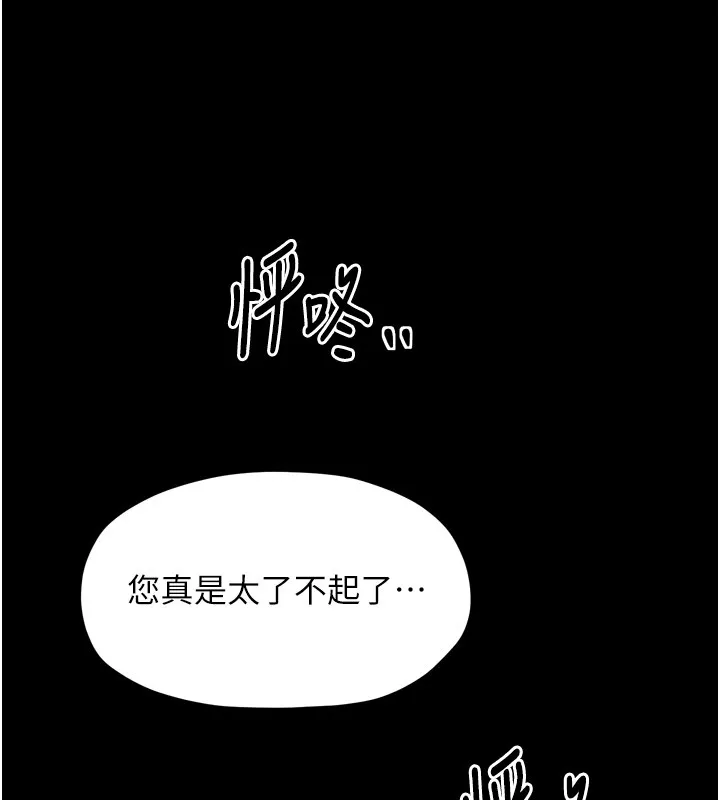 最强家丁 第217页