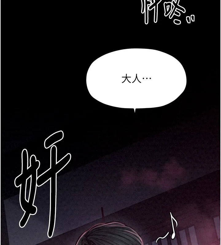 最强家丁 第218页