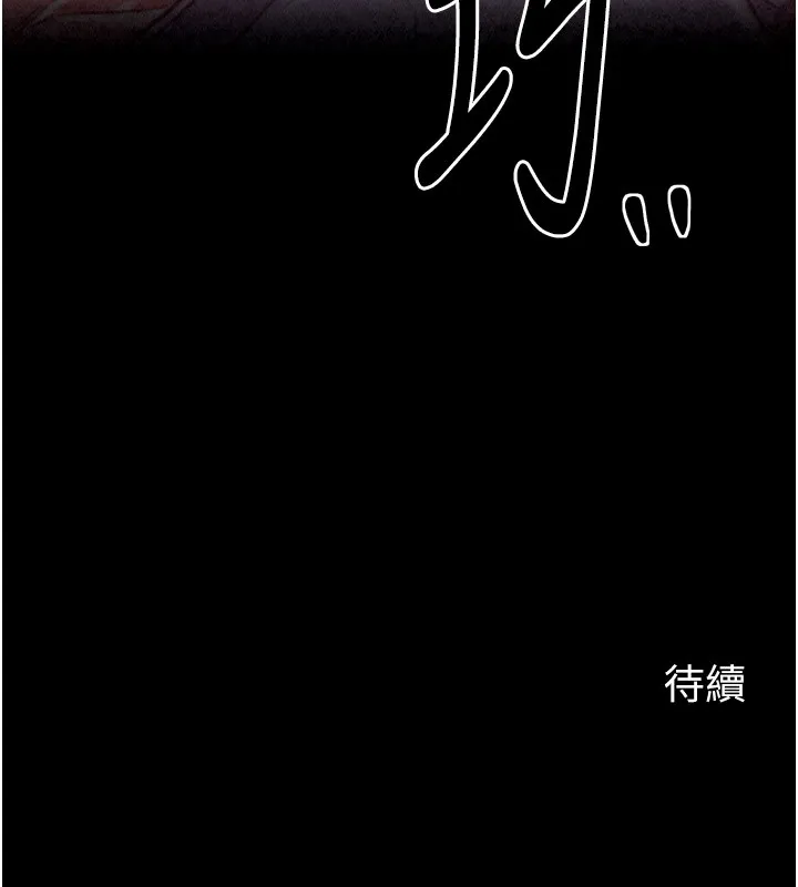 最强家丁 第221页