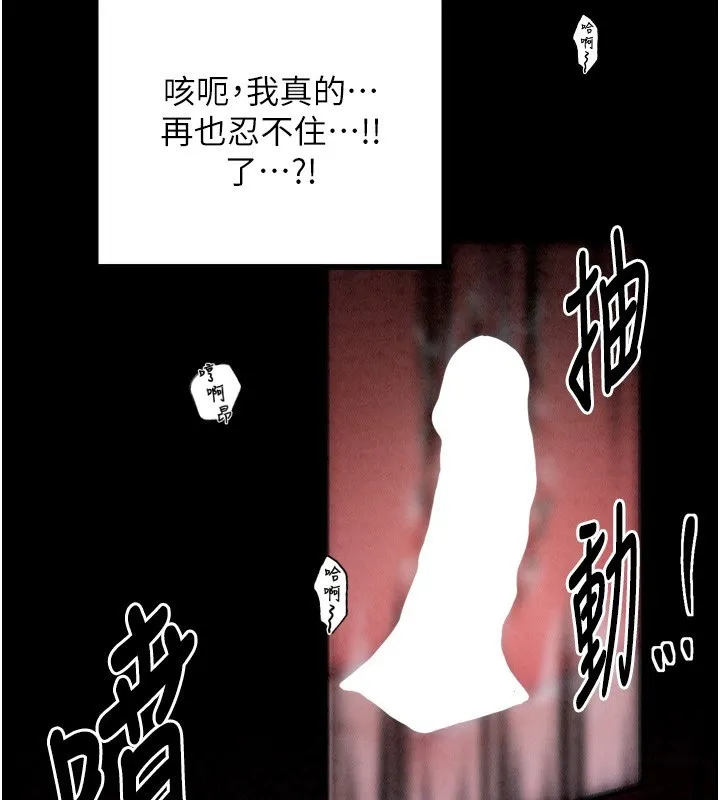 最强家丁 第2页