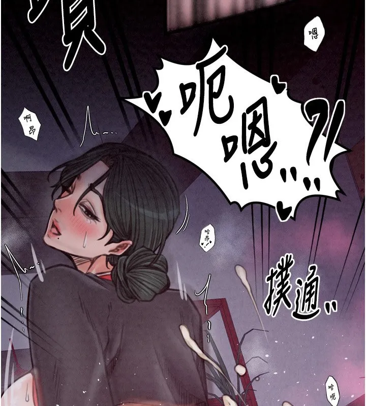 最强家丁 第3页