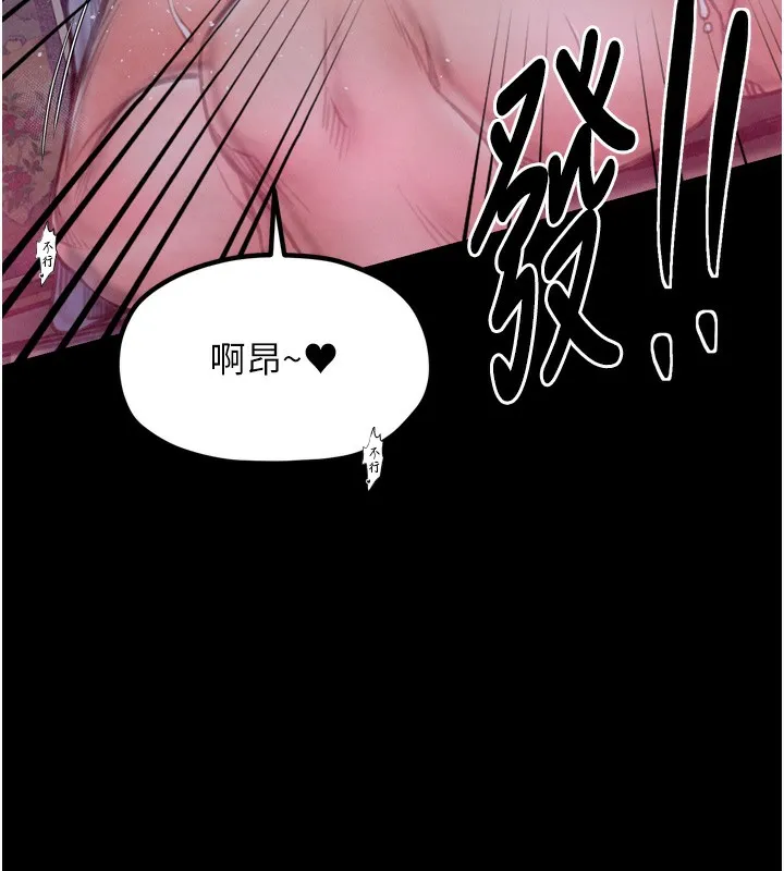 最强家丁 第5页