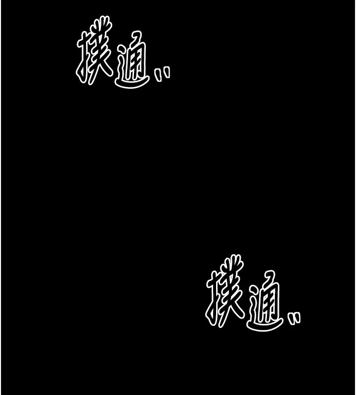最强家丁 第7页