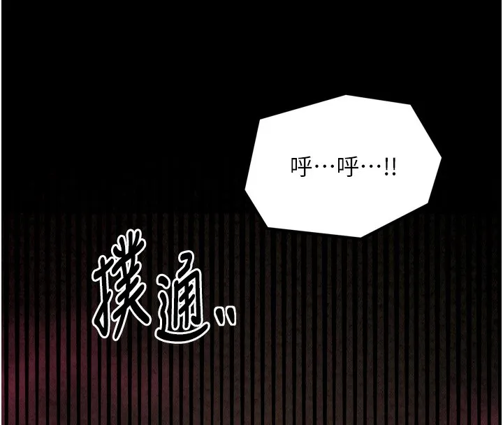 最强家丁 第8页