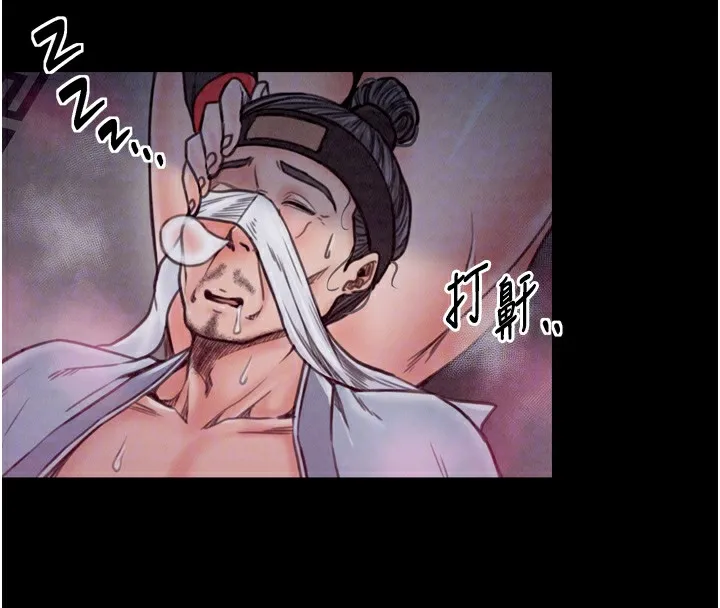 最强家丁 第23页