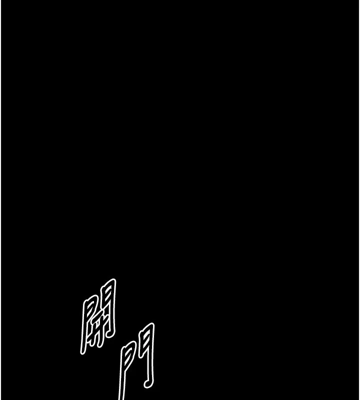最强家丁 第24页