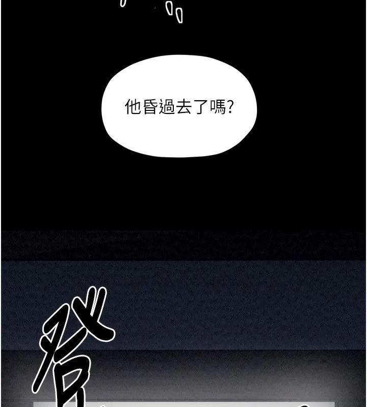最强家丁 第25页