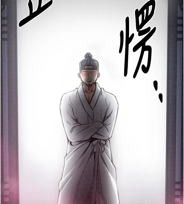 最强家丁 第26页
