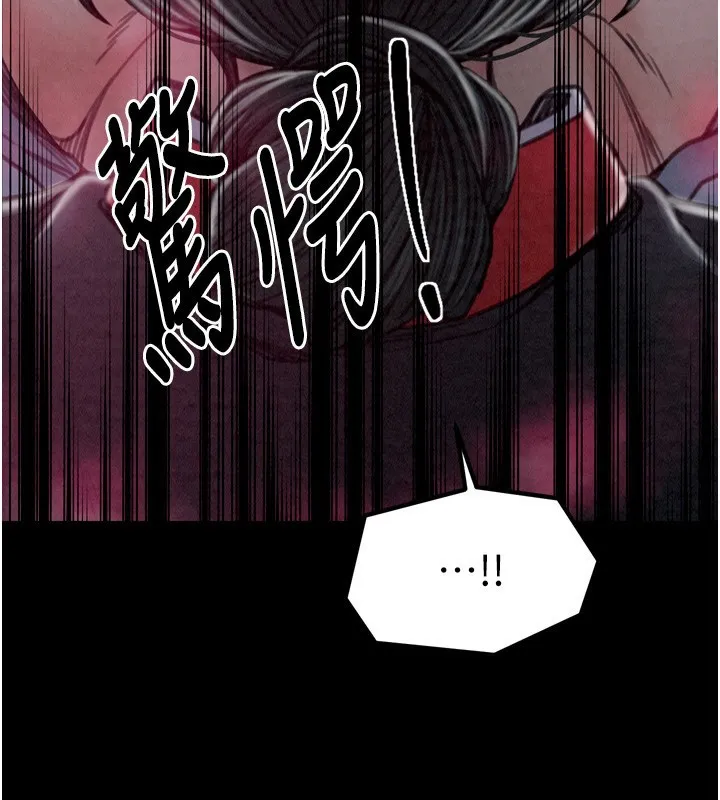 最强家丁 第29页