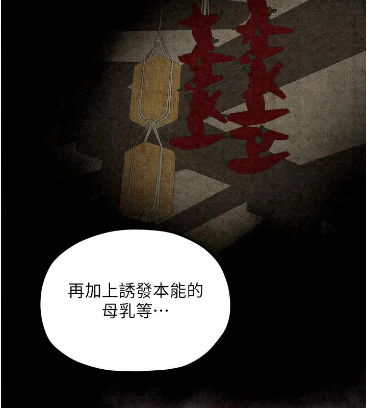 最强家丁 第33页