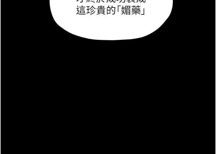 最强家丁 第35页