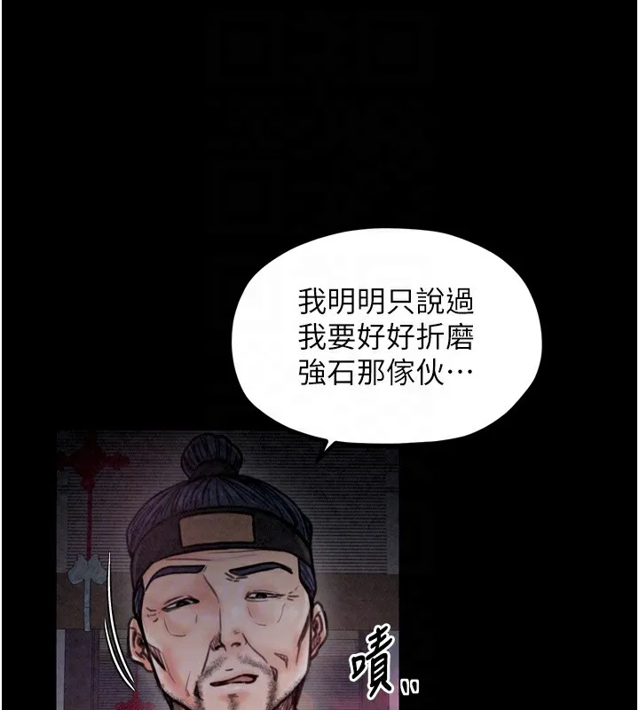 最强家丁 第36页