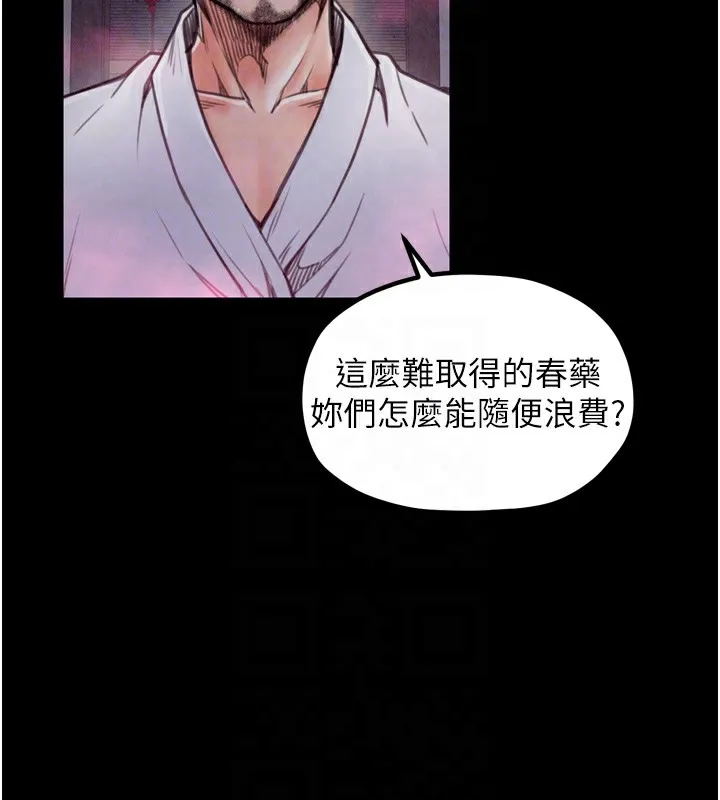 最强家丁 第37页
