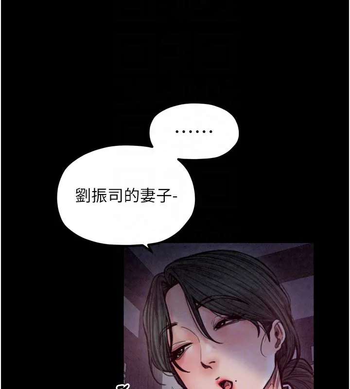 最强家丁 第38页