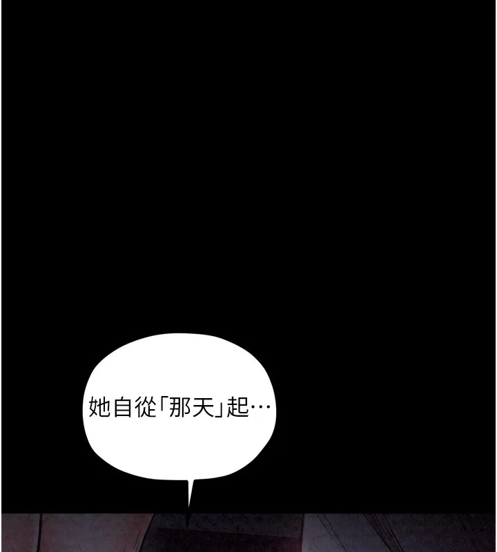 最强家丁 第40页