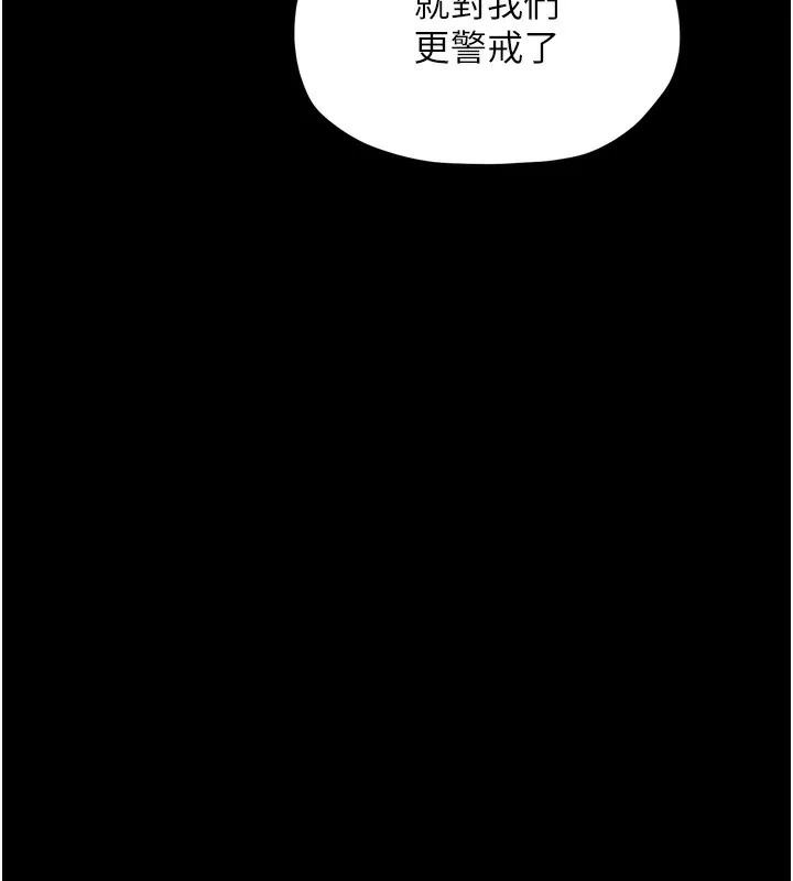 最强家丁 第42页