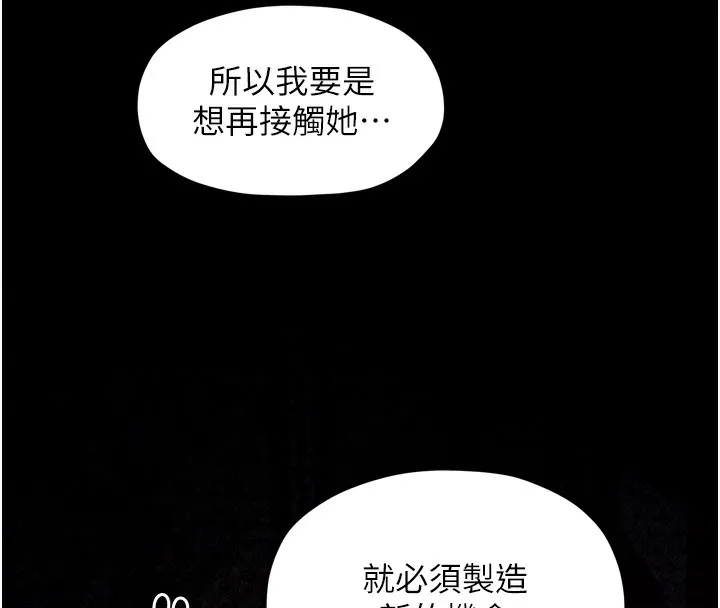 最强家丁 第43页