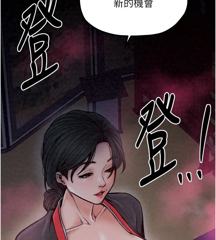 最强家丁 第44页