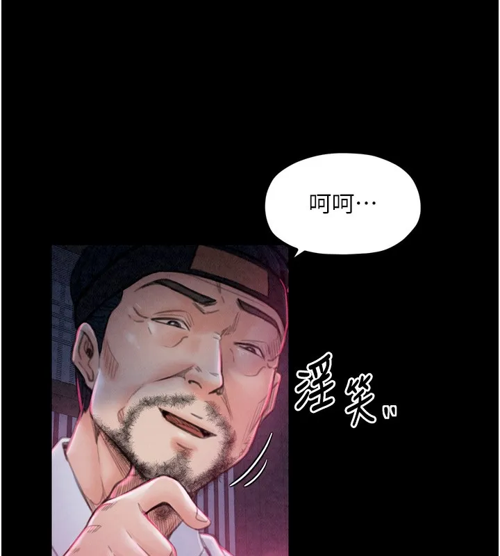 最强家丁 第48页