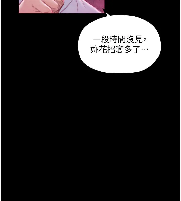 最强家丁 第49页