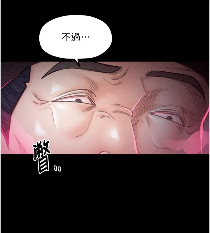 最强家丁 第50页