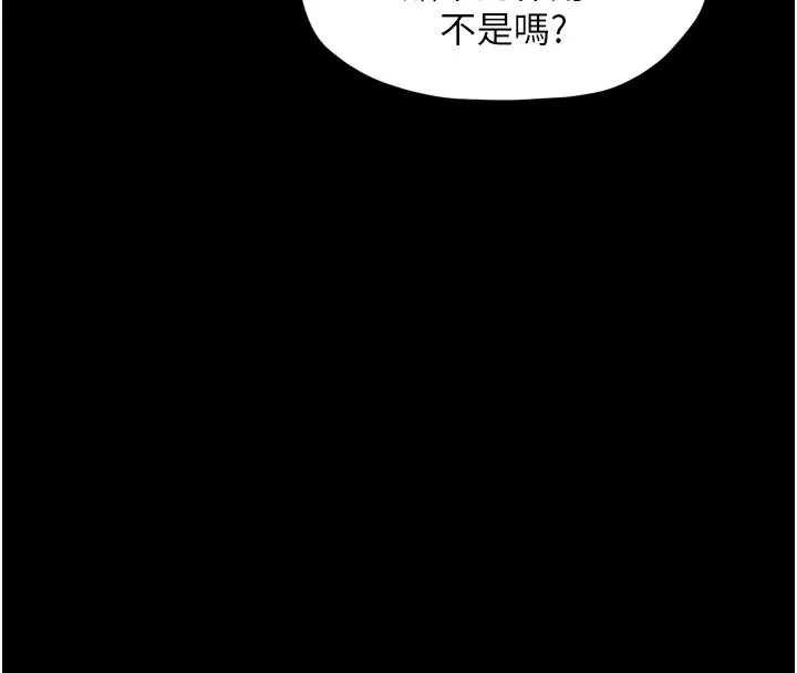 最强家丁 第55页