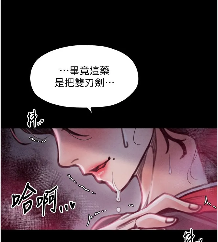 最强家丁 第56页