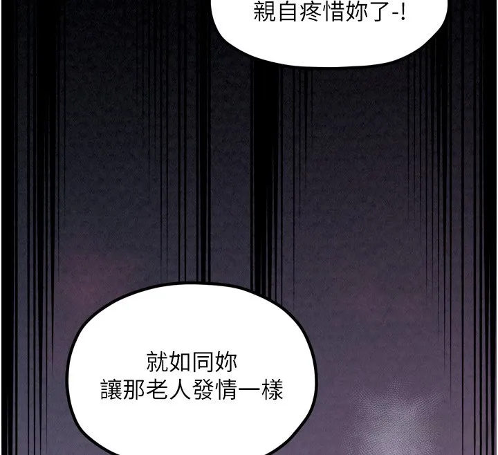最强家丁 第59页