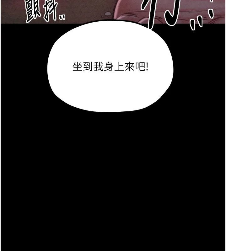 最强家丁 第62页