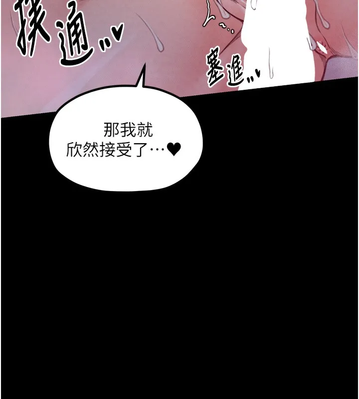 最强家丁 第66页