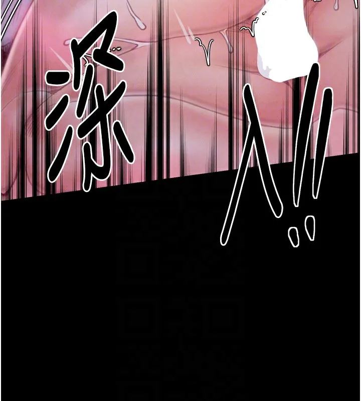 最强家丁 第69页