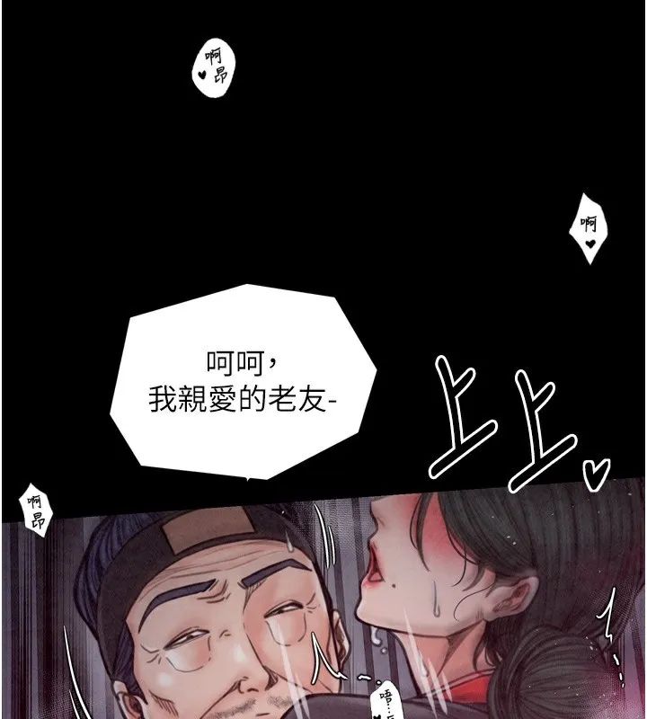 最强家丁 第72页