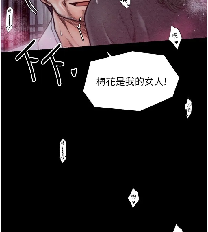 最强家丁 第73页