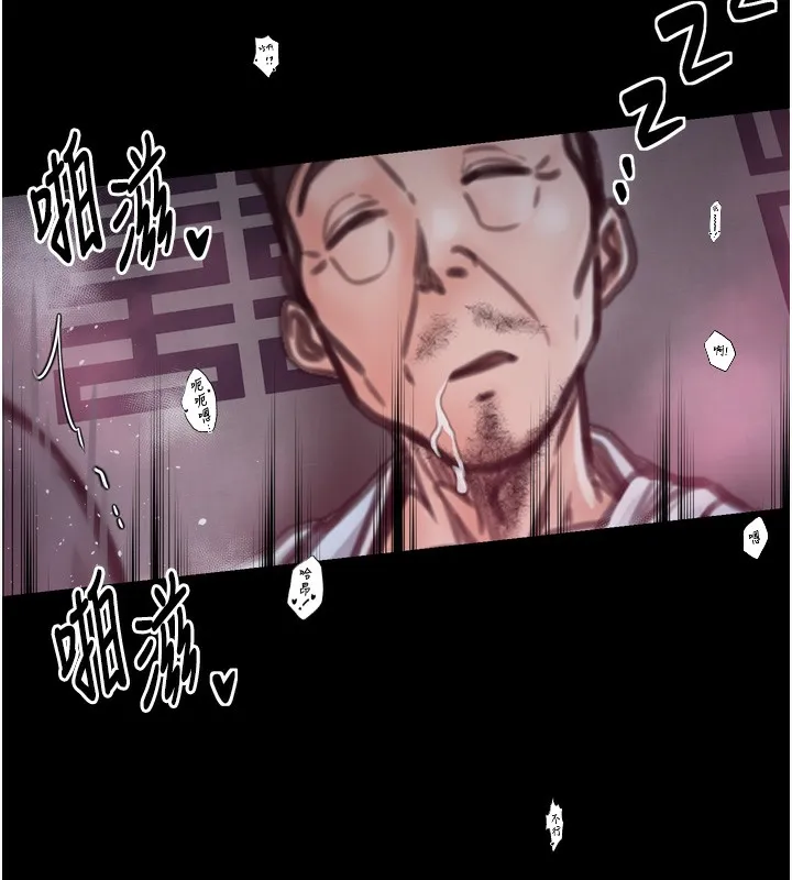 最强家丁 第76页
