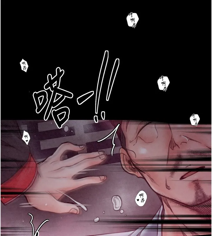 最强家丁 第78页