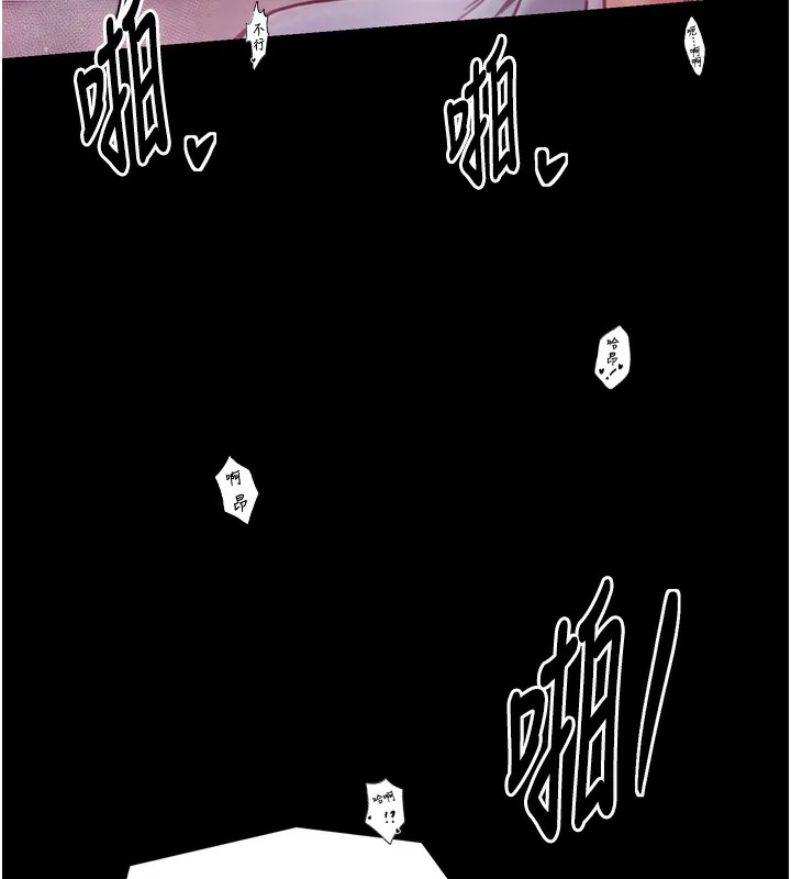 最强家丁 第79页