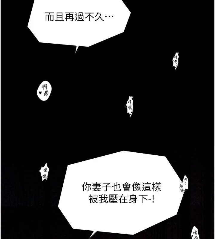 最强家丁 第80页