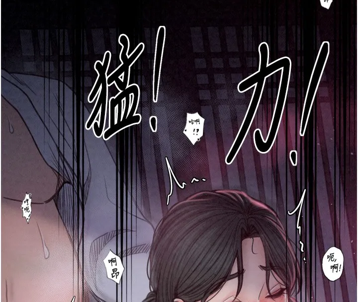 最强家丁 第81页