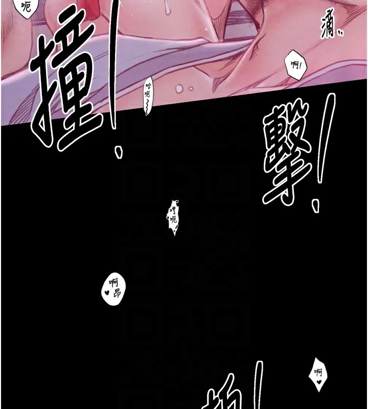 最强家丁 第83页