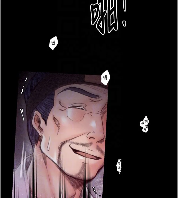 最强家丁 第84页
