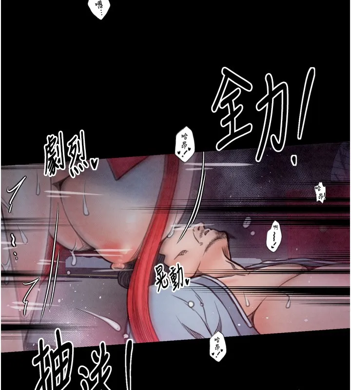 最强家丁 第86页