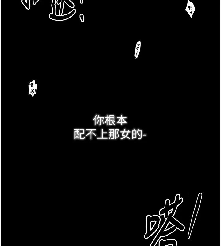 最强家丁 第87页
