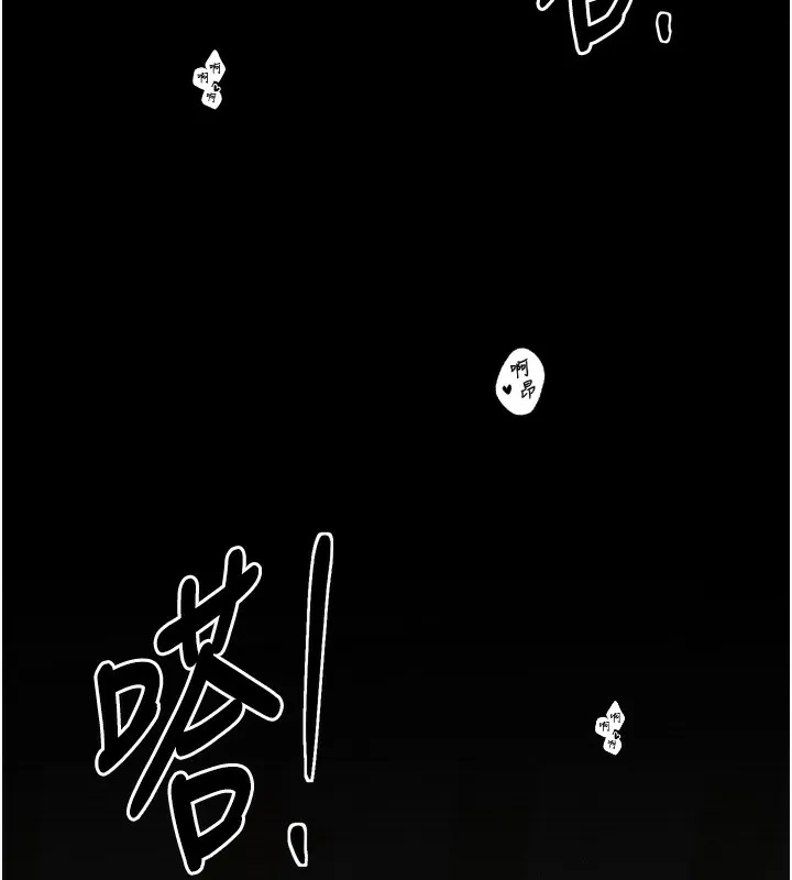 最强家丁 第88页