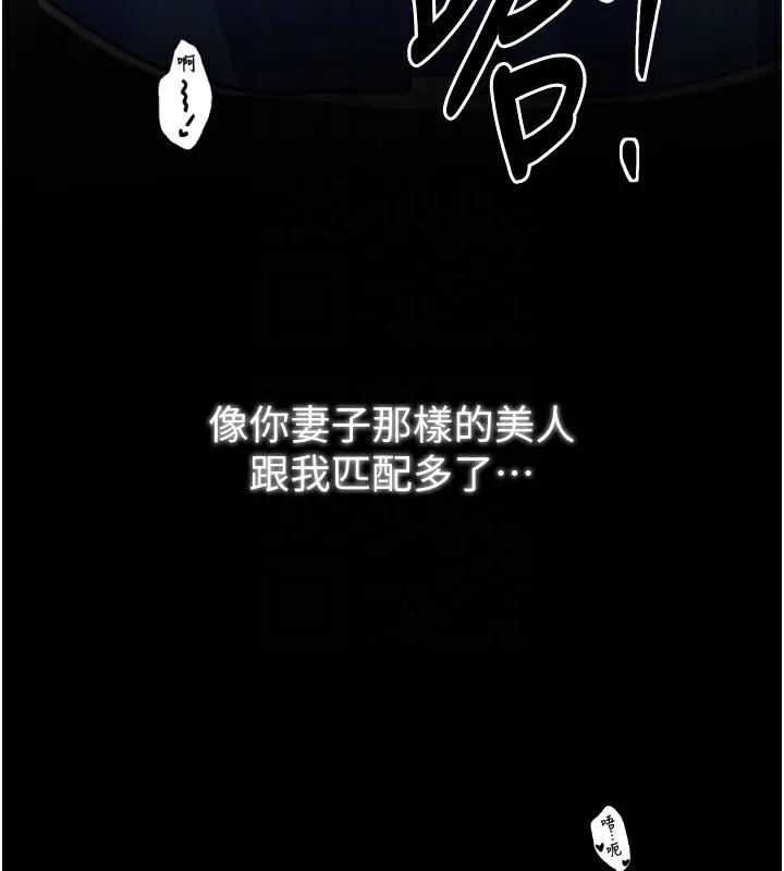 最强家丁 第92页