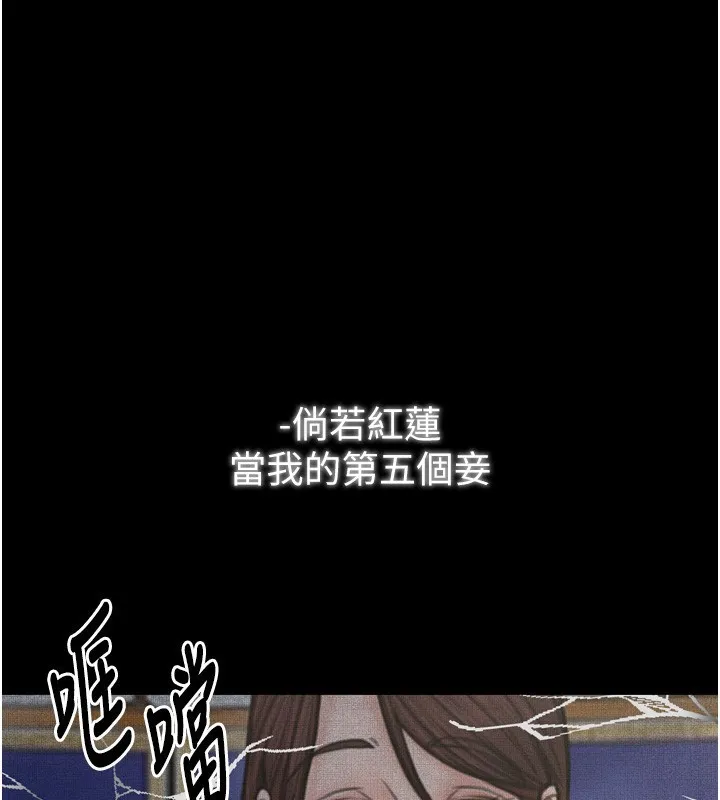 最强家丁 第94页