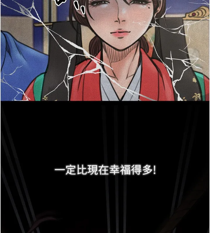 最强家丁 第95页