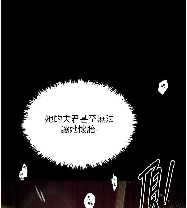 最强家丁 第100页