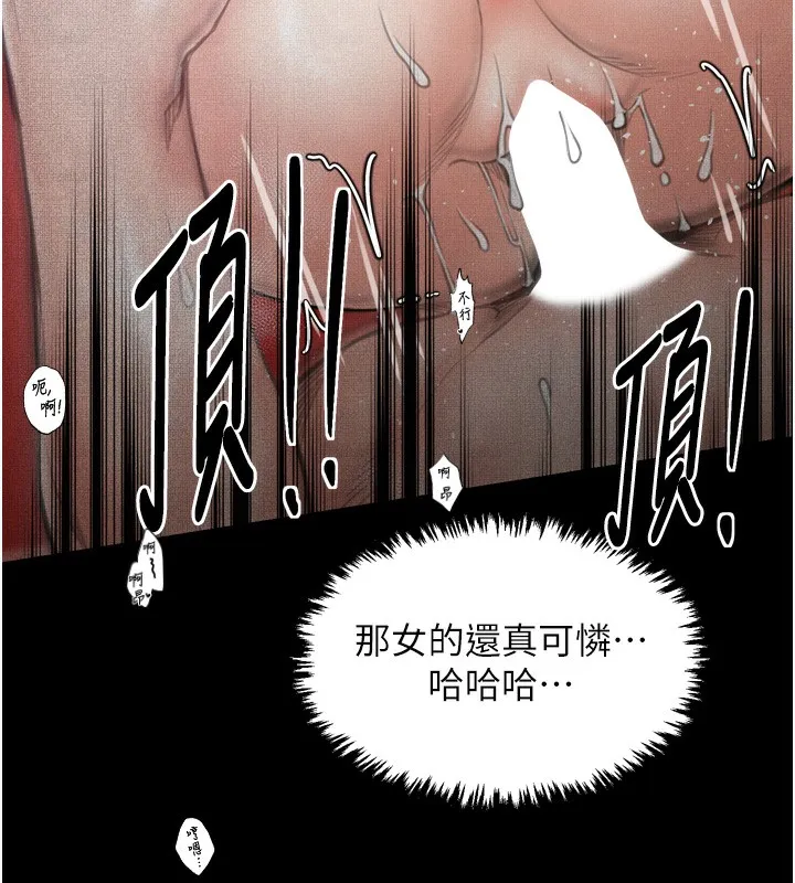 最强家丁 第102页