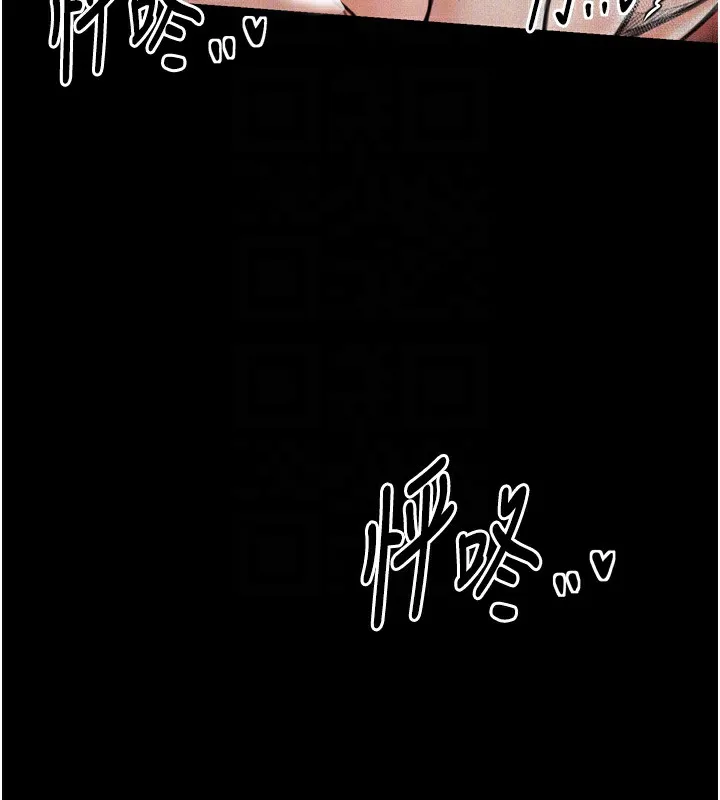 最强家丁 第106页